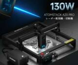 「Atomstack初回20W彫刻機、0.01mm高精細彫刻、金属も切断することが可能！「Atomstack A20 Proレーザー彫刻機」」の画像1