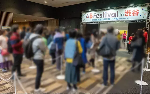 3年ぶりのリアル開催「A8Festival2022in渋谷」開催報告