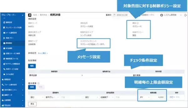 TISの経費精算クラウドサービス「Spendia」チェック機能拡張による不正検知・ガバナンス強化を実現