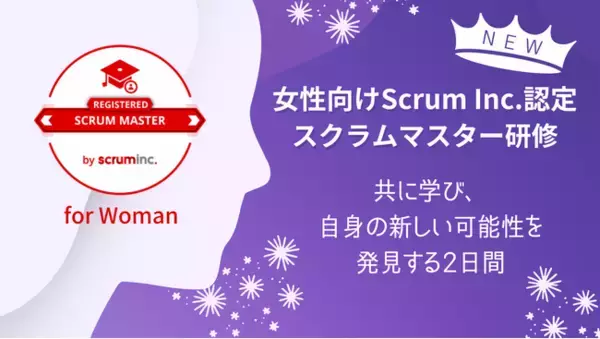 Registered Scrum Master(TM) for Woman開催について