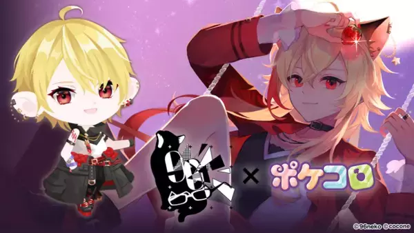 「96猫」 × アバターアプリ『ポケコロ』コラボ開催！