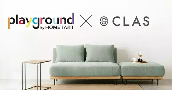 クラス、三菱地所のスマートホーム体験スペース「playground大手町」へ家具を導入、スマートに進化する“暮らし”をサポート