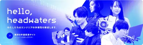 採用サイトリニューアルのお知らせ