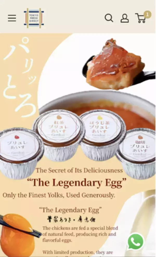 食品EC化率、日本の約3倍！シンガポール市場で“まずはECから”海外展開　WeAgri、シンガポール向けEC販売に特化した新サービスを提供開始