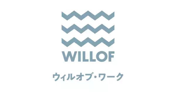 人手不足時代の派遣モデルを刷新　ウィルオブ・ワーク、企業と共に育てる「企業共創型エンジニア育成派遣」を開始