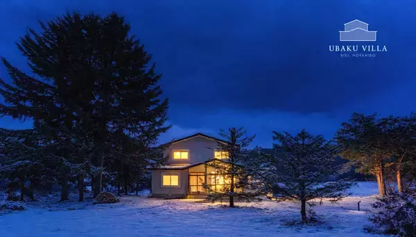 「北海道美瑛の一棟貸し宿「Ubaku Villa 宇莫別荘」2026年1月26日（月）GRAND OPEN！」の画像