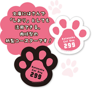 猫が登場する小説を集めた書店フェアを開催！特製肉球コースターが先着でもらえる「ことのは文庫 ねこの日 肉球フェア」2月2日(月)から参加書店で順次開催！