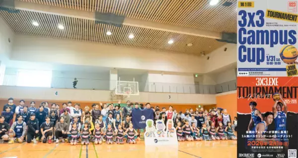 【開催報告】京都で3x3の熱戦！西日本学生No.1決定戦「3x3 Campus Cup」＆プロ・アマ交流戦「3x3.EXE TOURNAMENT」を開催