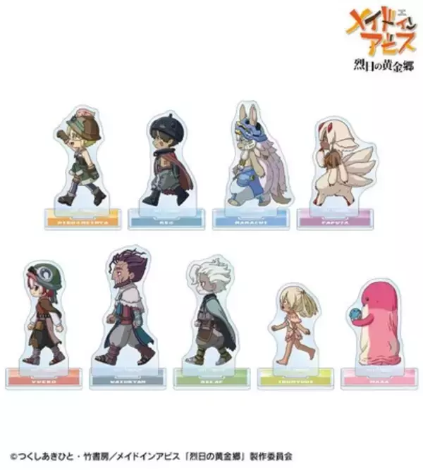 『メイドインアビス 烈日の黄金郷』のトレーディング ちびとこ アクリルスタンドなどの受注を開始！！アニメ・漫画のオリジナルグッズを販売する「AMNIBUS」にて