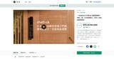 「「Chatlock」台湾クラウドファンディングで電子ロック部門初登場1位　700人超が支持」の画像1