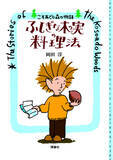 「愛され続けて30年以上！シリーズ累計70万部！『こそあどの森の物語』待望のポケット版誕生＆イベント決定！」の画像1