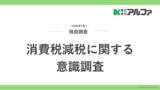 「食料品減税、税率差が効くと昼食は「持ち帰り1%」側へ ― 自炊24.9%・惣菜/弁当18.9%が、店内飲食（10%）13.6%を上回る」の画像1