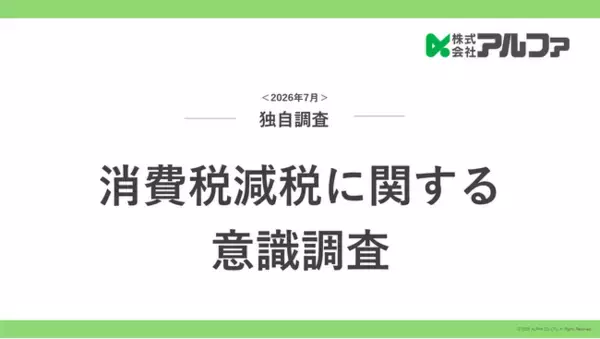 食料品減税、税率差が効くと昼食は「持ち帰り1%」側へ ― 自炊24.9%・惣菜/弁当18.9%が、店内飲食（10%）13.6%を上回る