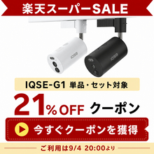 防犯カメラ専門店【H.VIEWグローバル楽天市場店】、楽天スーパーSALE連動キャンペーンを9月4日より開催