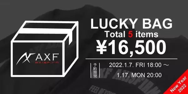 『AXF axisfirm（アクセフ）』公式通販サイト『Alife』アパレルアイテムもお得に手に入る「 Lucky Bag 」Web限定発売！