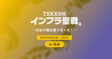 「渋谷エリアの電柱を総点検するシビックテックイベント「電柱聖戦 in 渋谷」を開催 （開催日：2022年12月16日（金）～18日（日））」の画像1