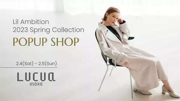 ももち（牛江 桃子）プロデュースのアパレルブランド「Lil Ambition」が関西初出店！LUCUA osakaにて2日間限定のポップアップショップを開催決定！