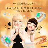 「ブルガリがLISAとのカカオトークスタンプをリリース」の画像1