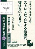 「漢方セラピーシリーズから「柴胡桂枝乾姜湯（さいこけいしかんきょうとう）」を新発売 ／ ドキドキしやすい方のストレスなどによる気疲れ、抜けないだるさに」の画像1