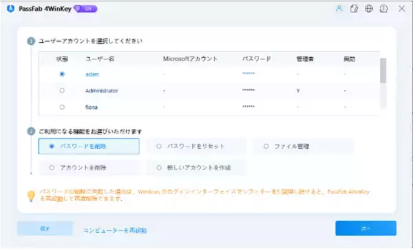 【誰でも簡単】Windows10パスワードを忘れた時にセーフモードでリセットする方法