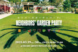 「SHARE GREEN MINAMI AOYAMAにて、世代の垣根を越えたコミュニティイベント「NEIGHBORS’ GARDEN PARTY」を開催！」の画像1