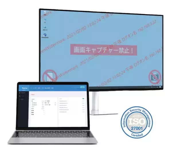 「スクリーンウォーターマーク、新バージョンを提供開始」の画像