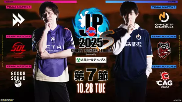C.ヴァイパーが遂にSFリーグで登場！　「ストリートファイターリーグ: Pro-JP 2025 Division S 第7節」結果速報！