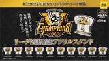 「【祝・阪神タイガース】2025年JERA セントラル・リーグ優勝記念グッズを発売！～「缶バッジ」「アクリルスタンド」「めじるしチャーム」発売予告のご案内～」の画像1