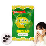 「季節のムズムズをやさしくケア。和歌山県産の柑橘100％の粒サプリ「アトピタン～pure～」11月20日発売」の画像1
