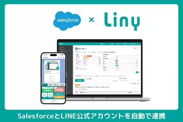 LINE公式アカウントとSalesforceの連携が実現！Salesforce AppExchangeにて『Liny for Salesforce』を提供開始