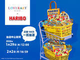 「ドイツ生まれの世界的なグミキャンディブランド「HARIBO(ハリボー)」とドイツ・シュニール織のブランド「フェイラー」のギフトコンセプトショップ「ラブラリー バイ フェイラー」が初コラボレーション！」の画像1
