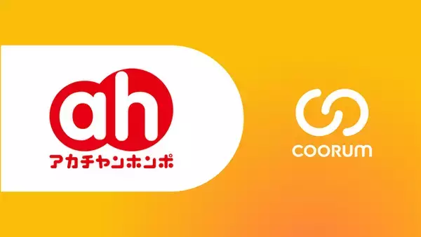 株式会社赤ちゃん本舗がホンネデータプラットフォーム「coorum（コーラム）」を導入