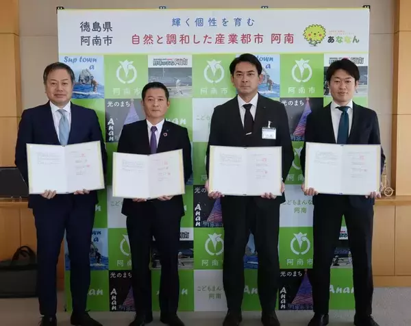 徳島県阿南市、徳島大正銀行、とくぎんトモニリンクアップ、バイウィルが「環境価値を活用した地域脱炭素の取組に関する連携協定」を締結