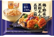 新ブランド「ニップン 彩りごはん。」を発売
