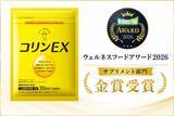 「約40年にわたる卵黄コリン研究を『コリンＥＸ』へ。研究者が語る、商品化までの道のり」の画像2