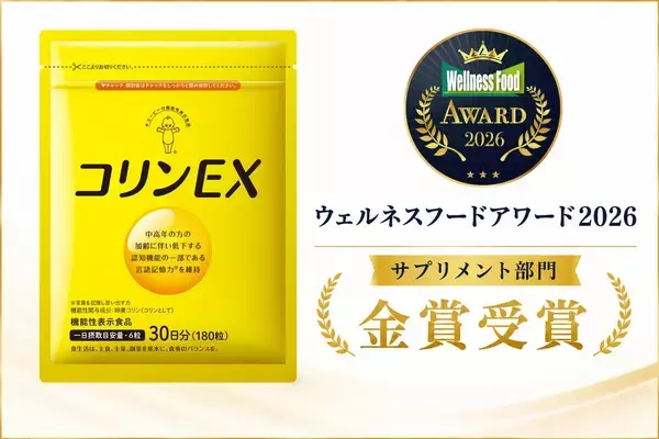 「約40年にわたる卵黄コリン研究を『コリンＥＸ』へ。研究者が語る、商品化までの道のり」の画像