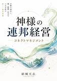 「分断の時代に、ひとつの出版社が生まれる」の画像2