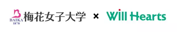 ウイルハーツ、梅花女子大学との産学連携プロジェクトを開始