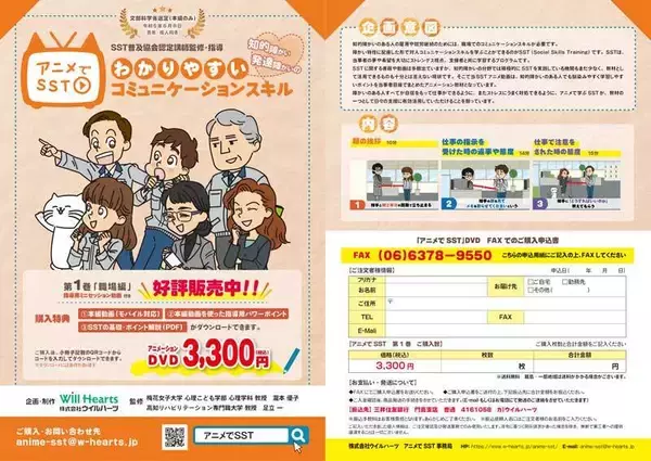 「ウイルハーツ、梅花女子大学との産学連携プロジェクトを開始」の画像