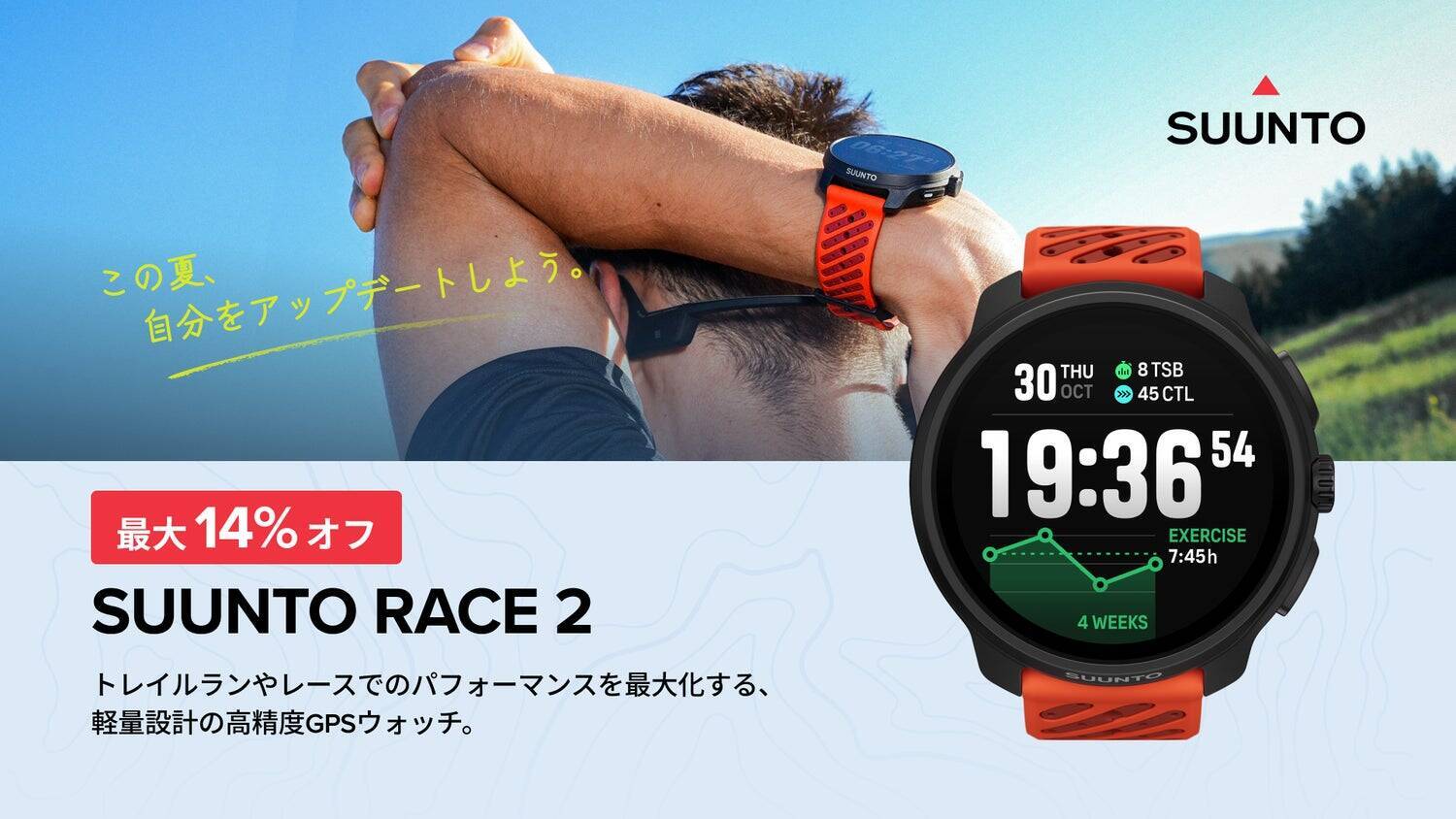 感覚は、積み重ねたデータが育てる。── KAGASPA 50K優勝・吉住友里選手が語るレース哲学