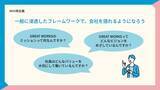 「見えない未来にコトを起こすイグナイター！CEOが新MVVに込めた想いとは？」の画像8