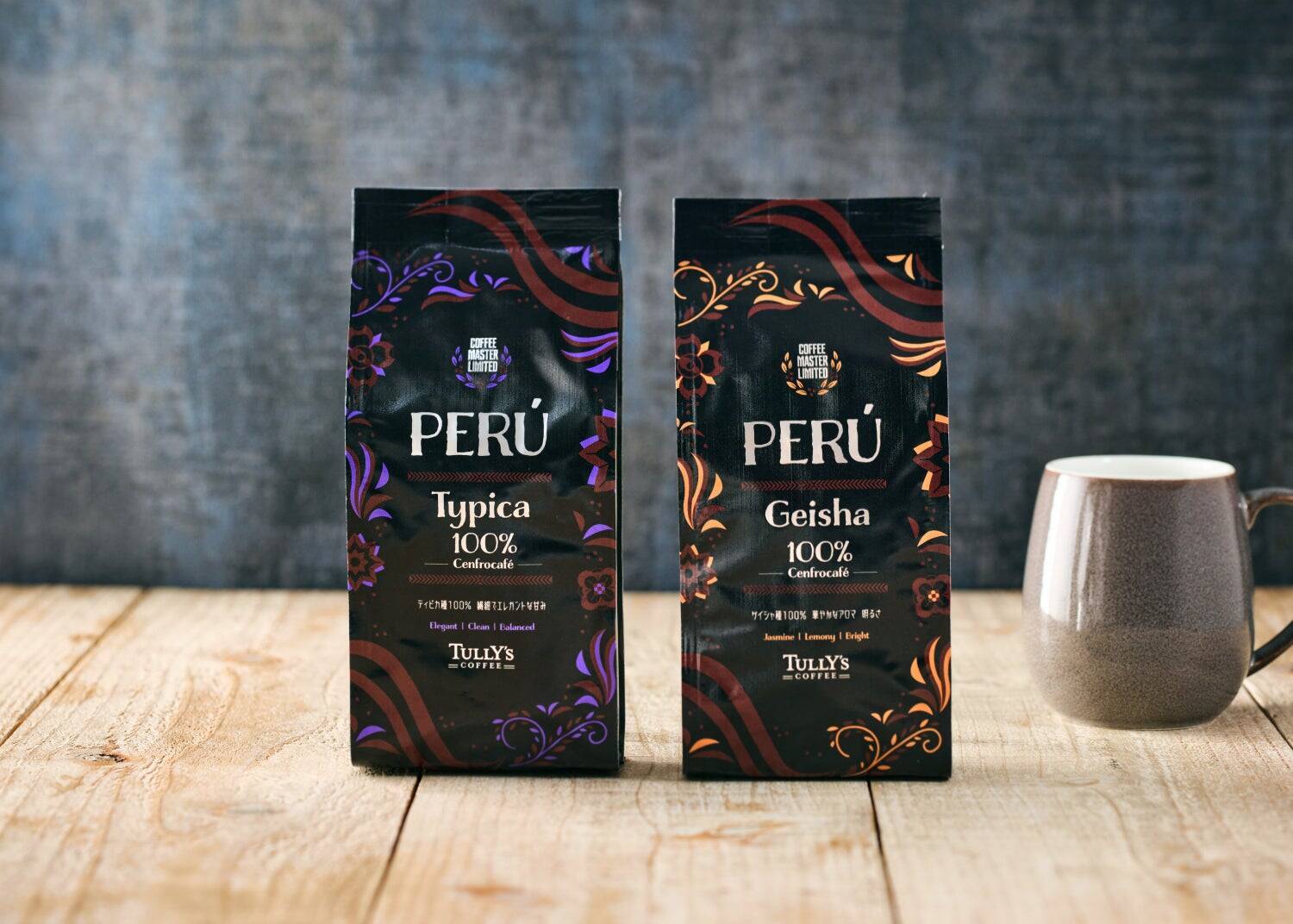 失われつつある原種に近いコーヒー を未来に残す。タリーズコーヒーがペルー・センフロカフェ農協 と取り組む「接ぎ木プロジェクト」