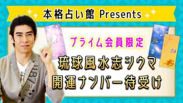 スマホの待ち受け画面や数字を活用した開運方法が話題のシウマ先生監修 開運ナンバー待受け画像を月額会員限定で提供開始 今なら月額サービスが初月無料に 22年4月26日 エキサイトニュース