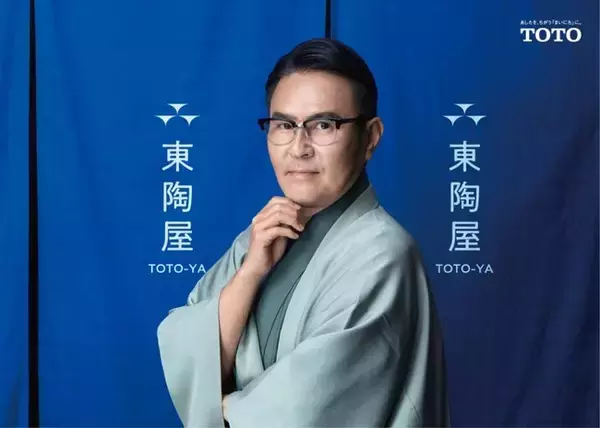TOTO新TVCM 歌舞伎役者 市川 右團次さん出演！