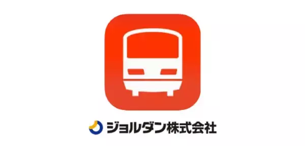 駅データベースがジョルダン「乗換案内」に採用されました