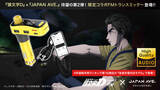「累計発行部数5600万部超のしげの秀一氏マンガ作品『頭文字D』× JAPAN AVE.コラボ第２弾を発表」の画像1