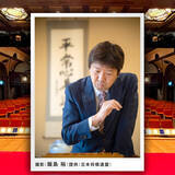 「【日本橋三越本店】2024年の初夢 福袋は、レジェンド師匠や人間国宝から学ぶ夢のような体験。新春を盛り上げる館内イベントも目白押し！話題の〈アバンギャルディ〉新春ダンスパフォーマンスにもご注目。」の画像1