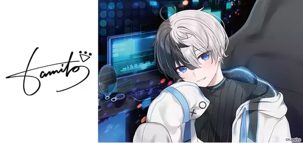 Kamito生誕祭2024を記念して「まふゆ」ママの描き下ろし新イラストを使用したTカードとオリジナルグッズが登場！2月13日（火）より発行開始！