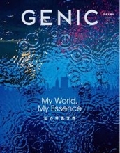 テーマは「私の写真世界」。雑誌 GENIC 2024年7月号は6月7日発売