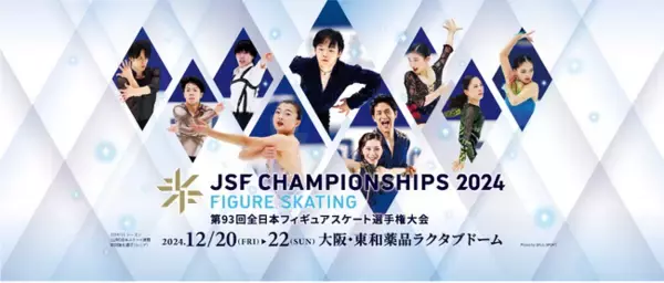 第93回全日本フィギュアスケート選手権大会開催決定